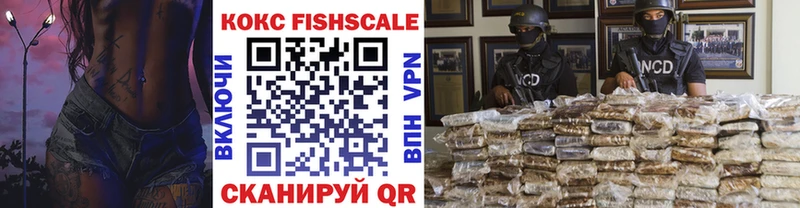 Cocaine Fish Scale сколько стоит Онега