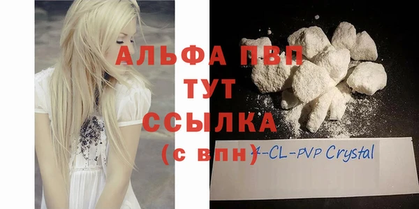 ALPHA PVP Беломорск