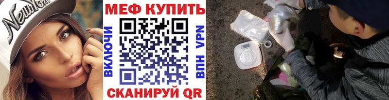 МЕФ мяу мяу  цена наркотик  Онега 
